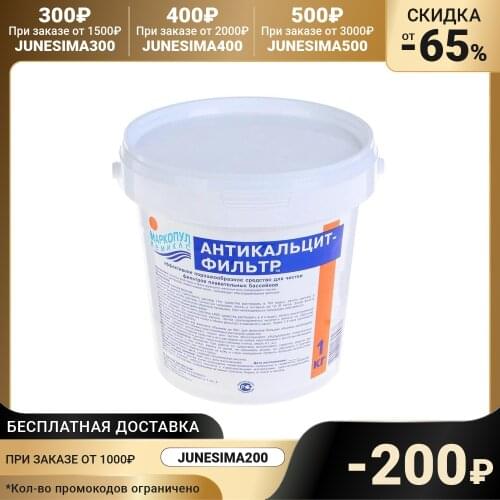 Маркопул Кемиклс Home And Garden Products