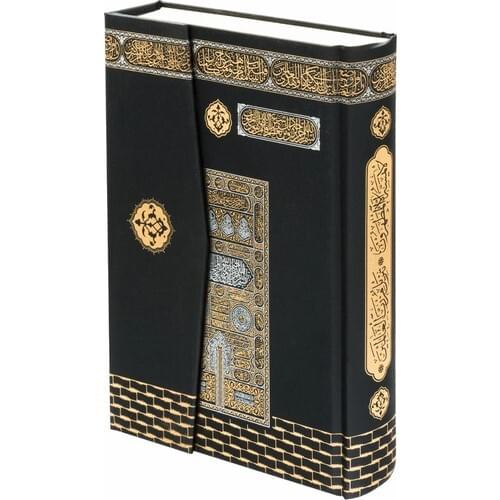 The Holy Quran Kaabe Pattern Muslim Gift Islamic Amin Eid Mubarak 20x14cm Computer Written Kuran Kerim