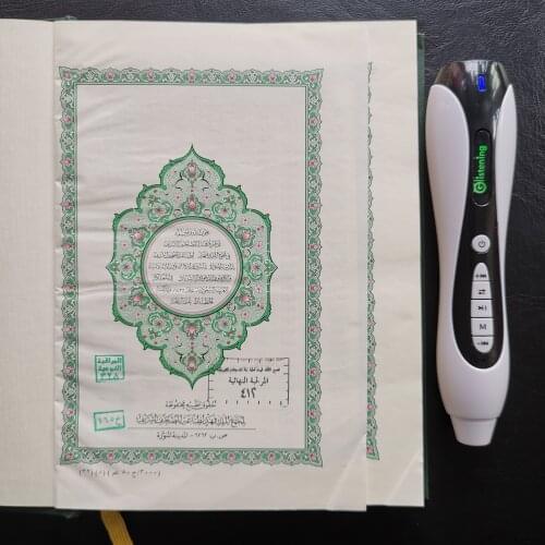 G20 Any Quran Book Reading Pen Player 2021 New Product,Magic pen,The light of Allah, illuminate your soul