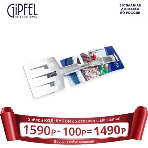 Кухонные щипцы GIPFEL International China At AliExpress
