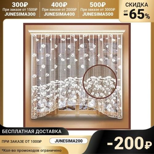 Тюли на окна Lenta China At AliExpress