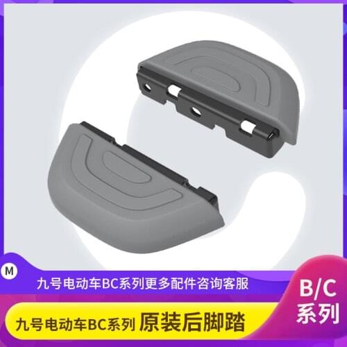 Rear Pedal Footrest One Pair for Ninebot Electric Bike b c Series