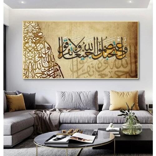 Allah Muslim Islamic Calligraphy Canvas Painting on The Wall Posters and Prints Wall Art Picture for Ramadan Mosque Decor