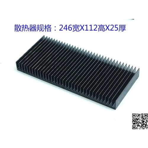 1pcs aluminum E Heatsink for Power amplifier DIY 246mm*112mm*25mm