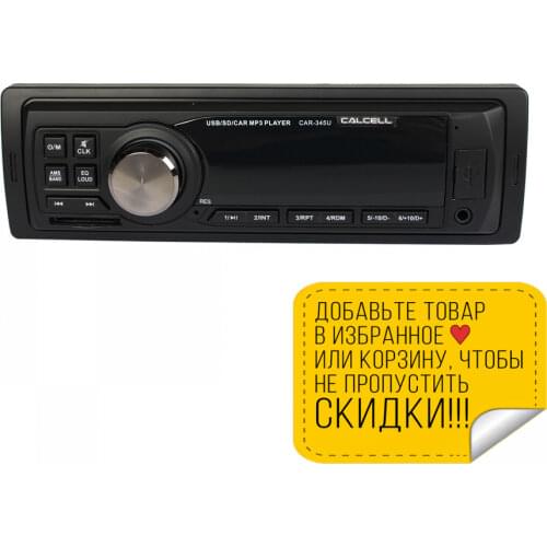 CALCELL Car Radios