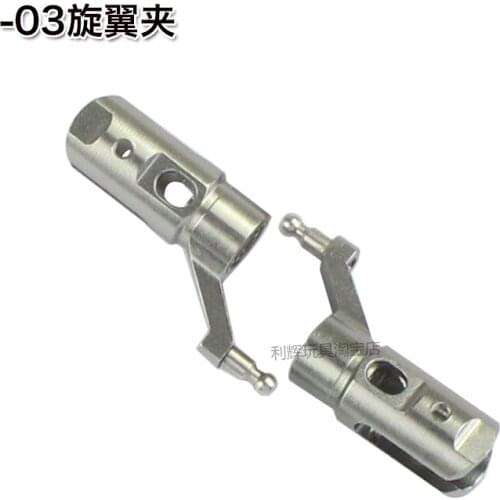 JJRC M03 E160 RC helicopter Spare Parts M03-003 Rotor clip