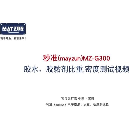 MZ-G150 Liquid Densimeter , Ethanol Hydrometer , Electronic Liquid Density Meter