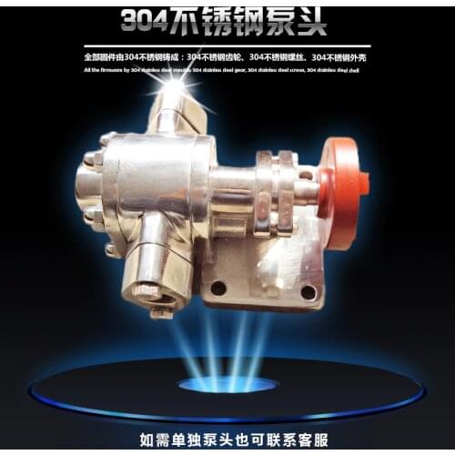 KCB-18.3 food grade oil pump sanitary Honey pump(Stainless steel 304 only pump, no engine)