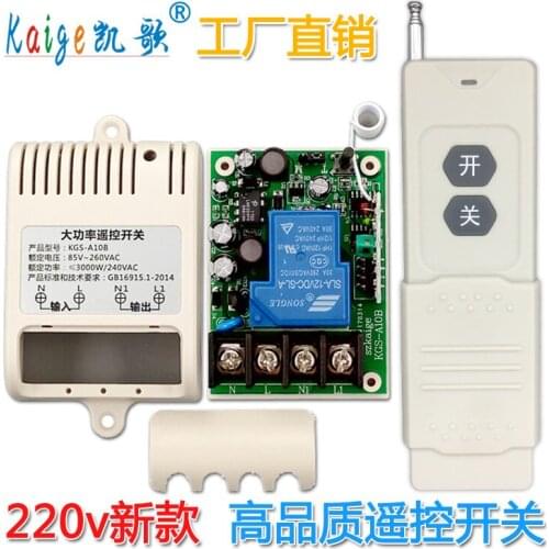 New 220V single high power pump wireless remote control switch socket lamp switch 3000 meters