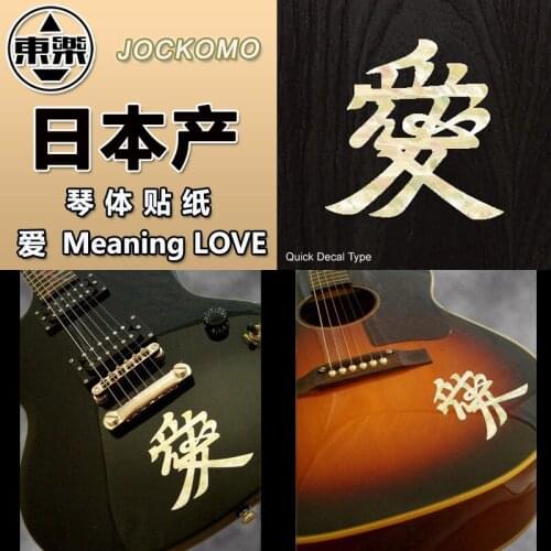 Inlay Sticker Decal Chinese Character "Love" for Guitar or Bass