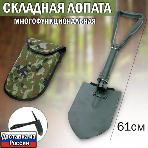 Саперные лопаты Ассорти Товаров China At AliExpress