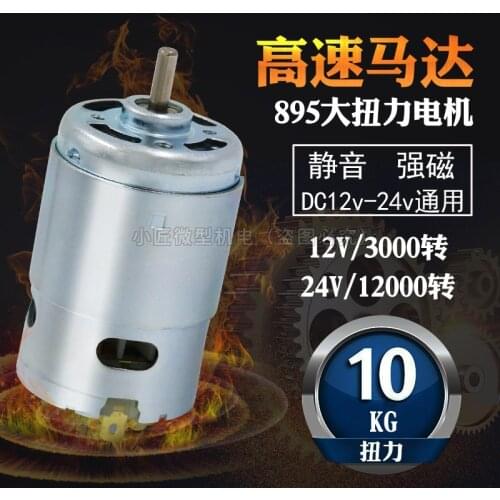 Ball bearing 895 motor torque power generator 12 to 24 v dc motor low speed 775 upgrade