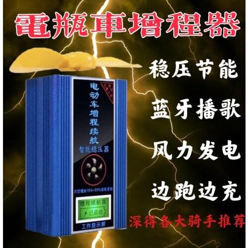 Storage battery life extender universal wind generators can increase power saving king bluetooth speakers charge artifact