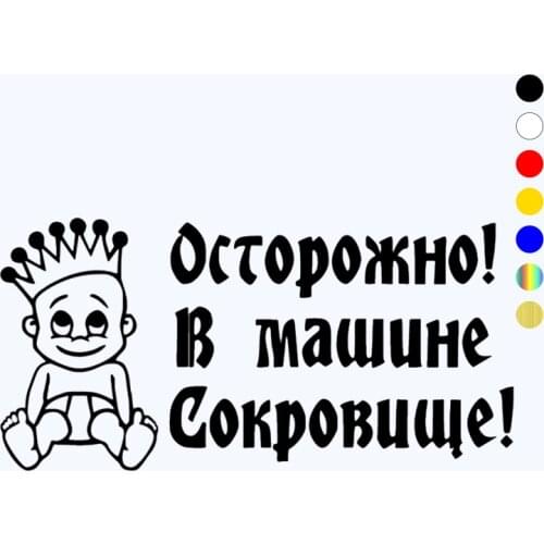 CK2429#24*12cm Caution! funny car sticker vinyl decal silver/black car auto stickers for car bumper window car decorations