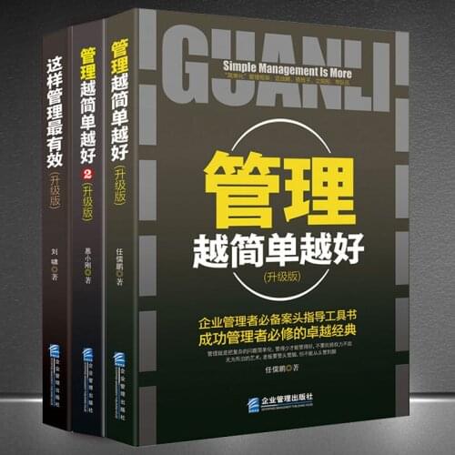 The Simpler The Management, The Better/this Kind Of Management Is The Most Effective Workplace Manager Company