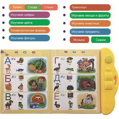 2021 New Russian Electronic Sound Book Educational Book Toy Kid Russian Language Reading