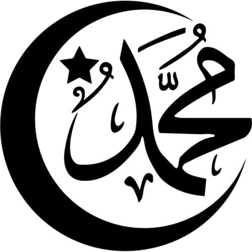 LLY-1029 Moon Star Muslim Islamic Art Decal Fashionable Body Decoration PVC Creativity Waterproof Sunscreen Auto Sticker Decals
