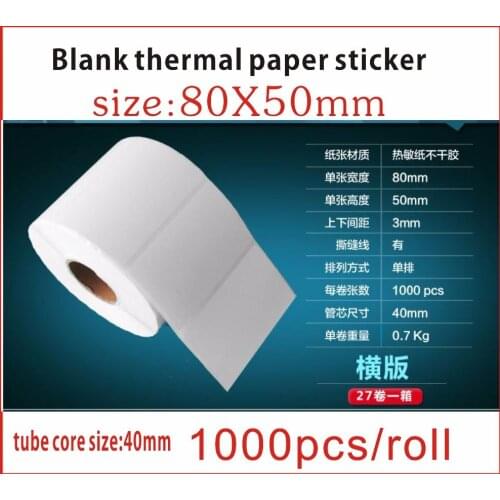 80*50 mm 1000pcs/roll/lot Thermal paper adhesive blank sticker/ Heat sensitive paper sitcker barcode printing paper