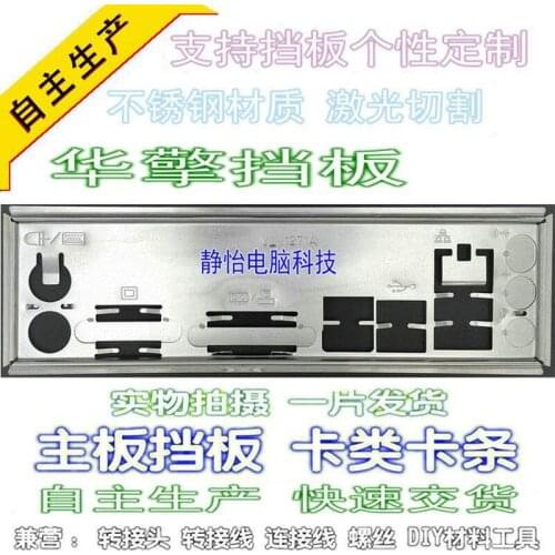 IO I/O Shield Back Plate BackPlate Blende Bracket For ASRock FM2A75M-DGS FM2A55 Pro