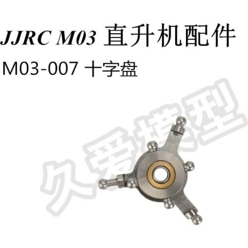JJRC M03 / E160 RC helicopter Spare Parts M03-007 Swash Swashplate