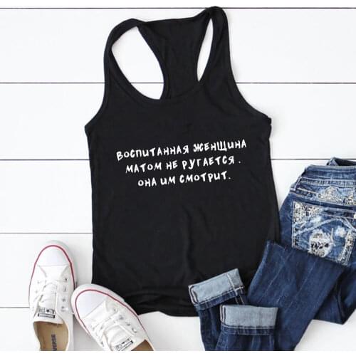 Educated woman Russian Letter Print Vest New Arrival Summer Funny Casual Cotton Womens Tank Tops Female Tops Dropshipping