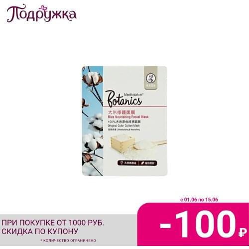 Средства по уходу за лицом Mentholatum China At AliExpress