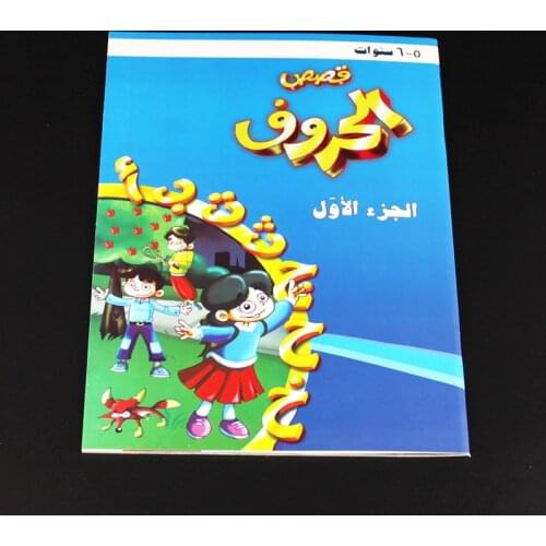 Classic Childrens Stories in Arabic Storybook Preschool kids Books fairy tales Early Educational Pictures Learn Books For 2-8