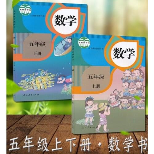 2 Books China Student Schoolbook Textbook Maths Book Primary School Grade 5 ( Language: Chinese )