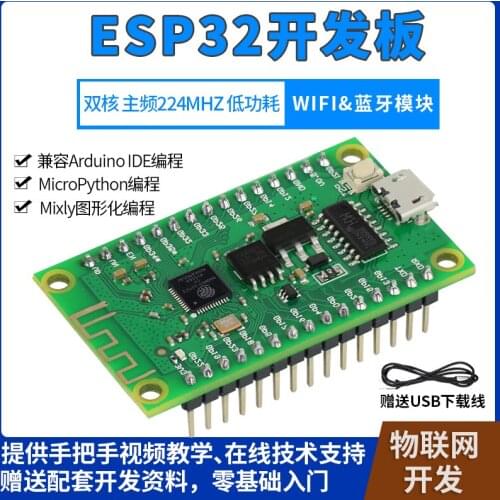 ESP32-D0WDQ6 ESP-32 Development Board Wireless WiFi Bluetooth MicroPython Mixly programming for Arduino