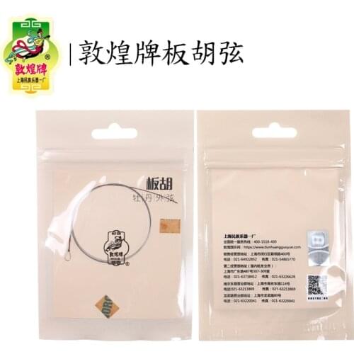 Dunhuang Banhu string inside outside set strings Chinese national musical instrument strings