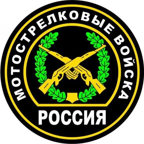 Rifle Troops Car Sticker Windshield Bumper Motorcycle Decal High Quality Vinyl A4 Q3 Auto Decoration Waterproof PVC