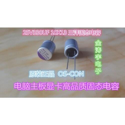 Original new 100% 25V330UF 10X13MM DIP solid polymer capacitor 25SEPF330M (Inductor)