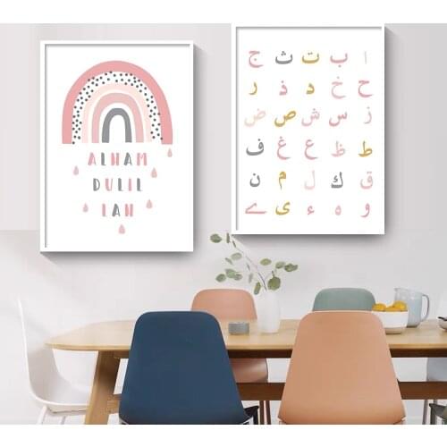 Wall Art Prints Pictures Arabic Alphabet Cartoon Pink Rainbow Islamic Nursery Posters Canvas Paintings for Kids Room Decor
