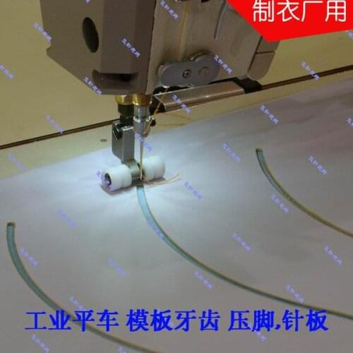 Industrial sewing machine flat car template needle position Double wheel plastic roller presser foot Rubber tooth plate feet