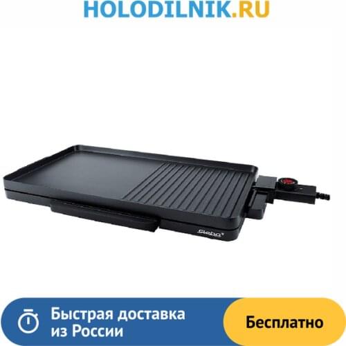 Электрические шашлычницы Steba China At AliExpress