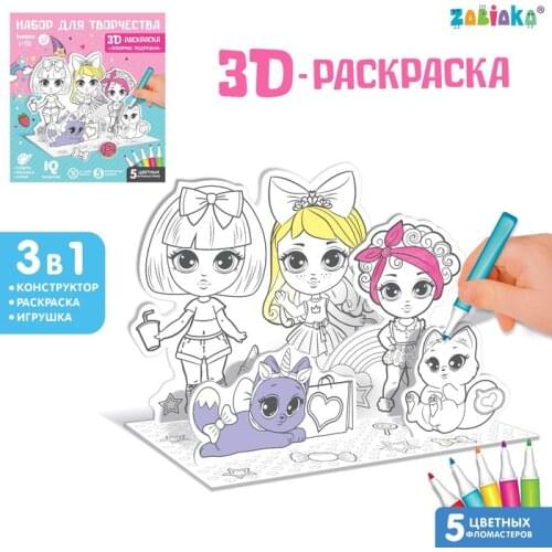 ZABIAKA Constructors 3d Models