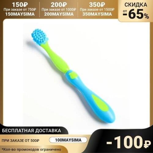 Крошка Я Toothbrushes For Children