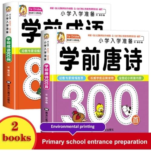 Book Genuine Tang Poetry Pupils Mandarin Idiom Stories Encyclopedia Phonetic Edition Color Picture Teacher ecommendation Livres