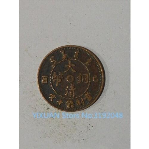 Cuando Qing dinero de cobre diez piezas hechas de cobre antiguo Guangxu años de antigüedad y reconocimiento de la colección anti