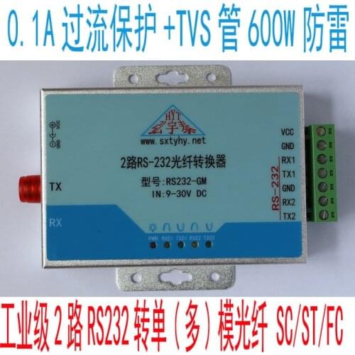 2 Way RS232 to Optical Fiber Converter Transceiver Single (multiple) Mode Single Fiber FC Round 600W Lightning Protection