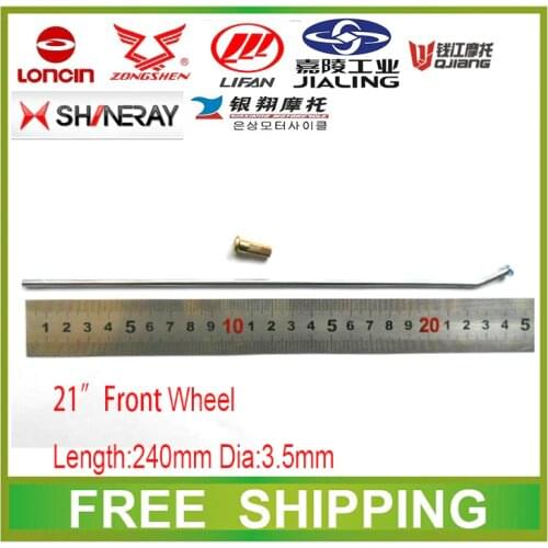 250CC 21" FRONT WHEEL 240mm spoke SHINERAY X2 X2X spokes motorcycle accessories free shipping