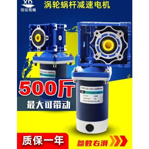 Dc motor of 120 w dc motor RV reducer motor at low speed since the lock 12 v24v micro - RV30 / RV40 speed regulating motor