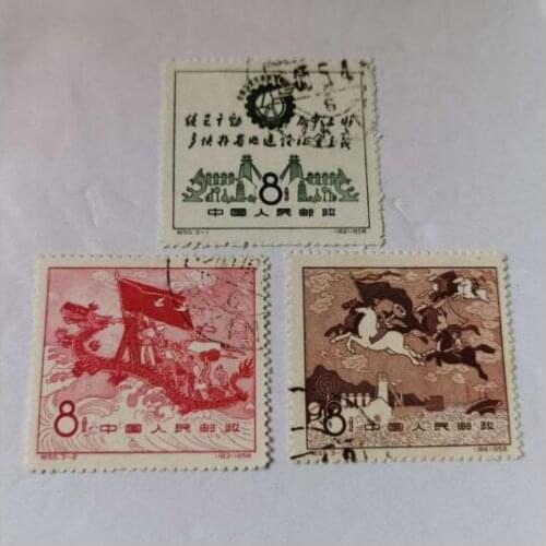 C55 Industrial Transportation Exhibition China Post Stamps Postage Collection