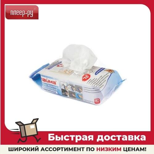 ЛАЙМА 