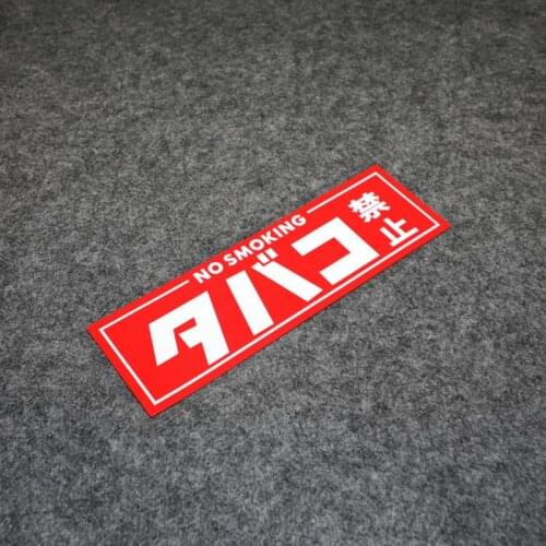 NO.S165 High Quality Car Interior Japanese NO Smoking Warning Remarks Car Stickers and Decals Indoor Sticker