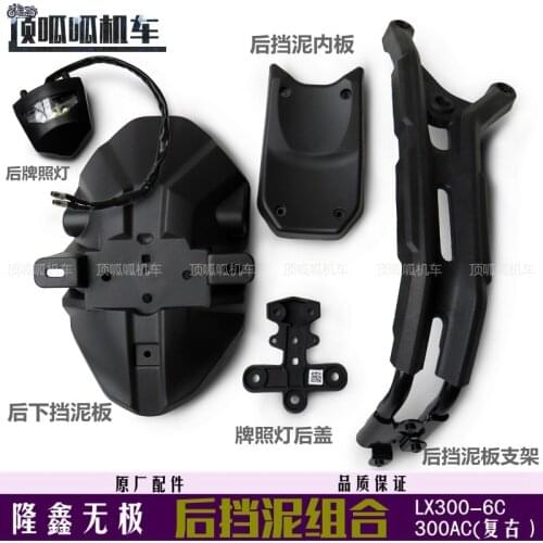 Motorcycle Rear Fender Bracket Reflector License Plate for Loncin Voge 300ac Lx300-6c