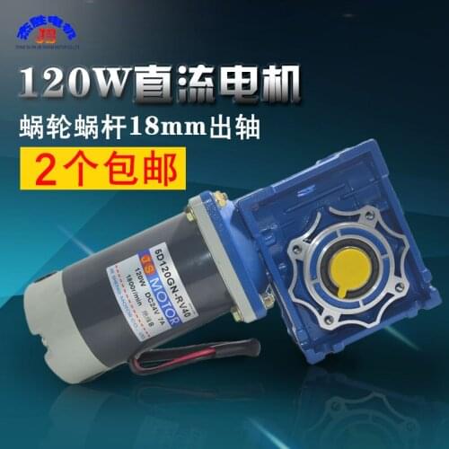 120W worm gear motor 24V DC motor high torque RV reducer low speed motor