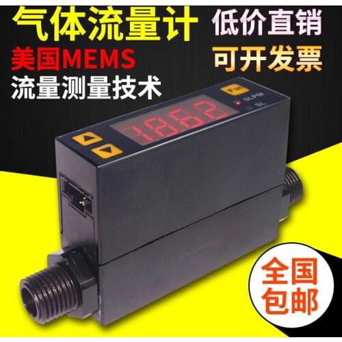 Gas flow meter nitrogen compressed air oxygen micro flow meter digital display mass flow meter MF40034008