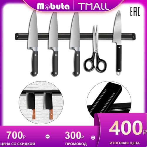 Mobuta Magnetic Knife Holders