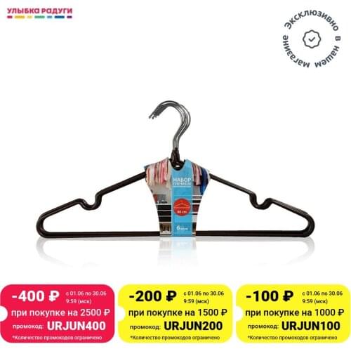 HAUS FRAU Clothes Hangers